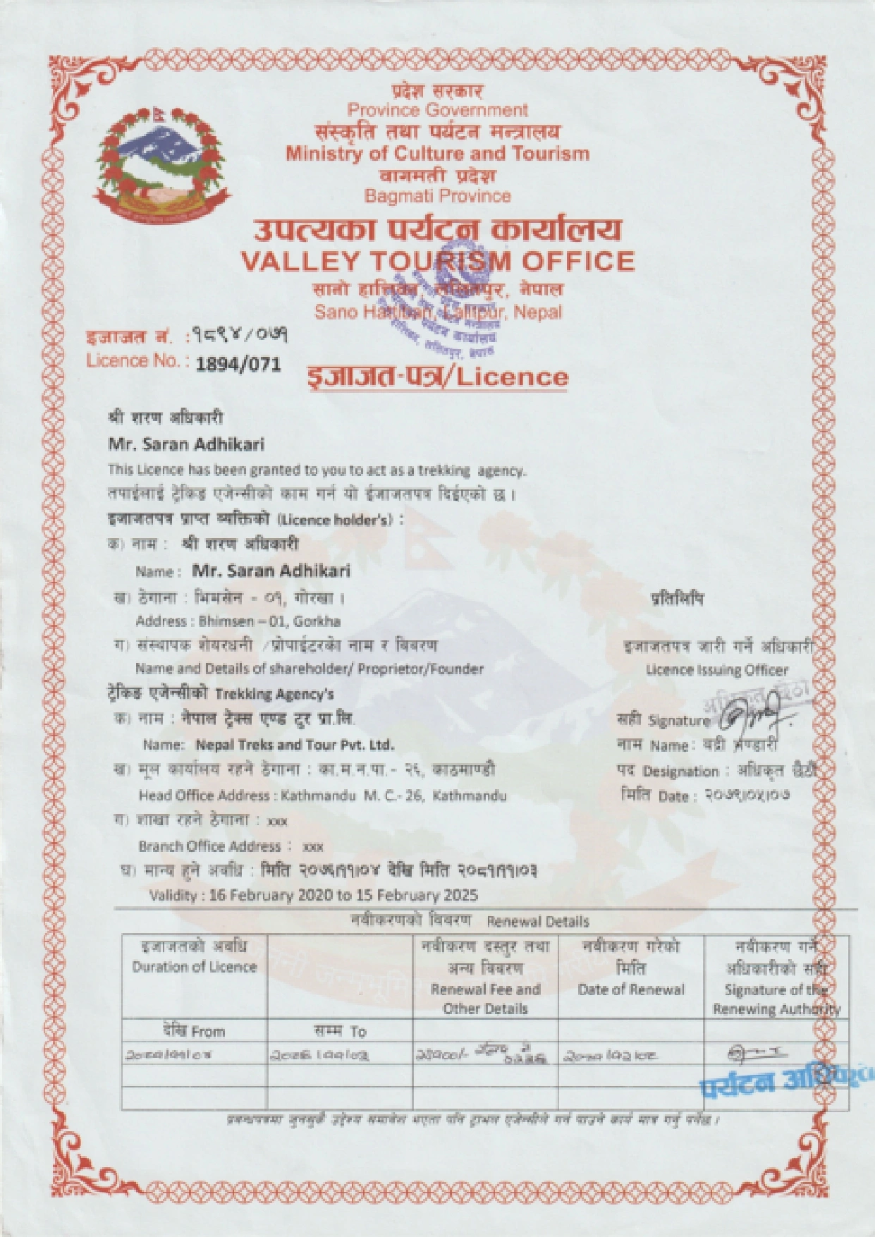 Registation of Valley Tourism