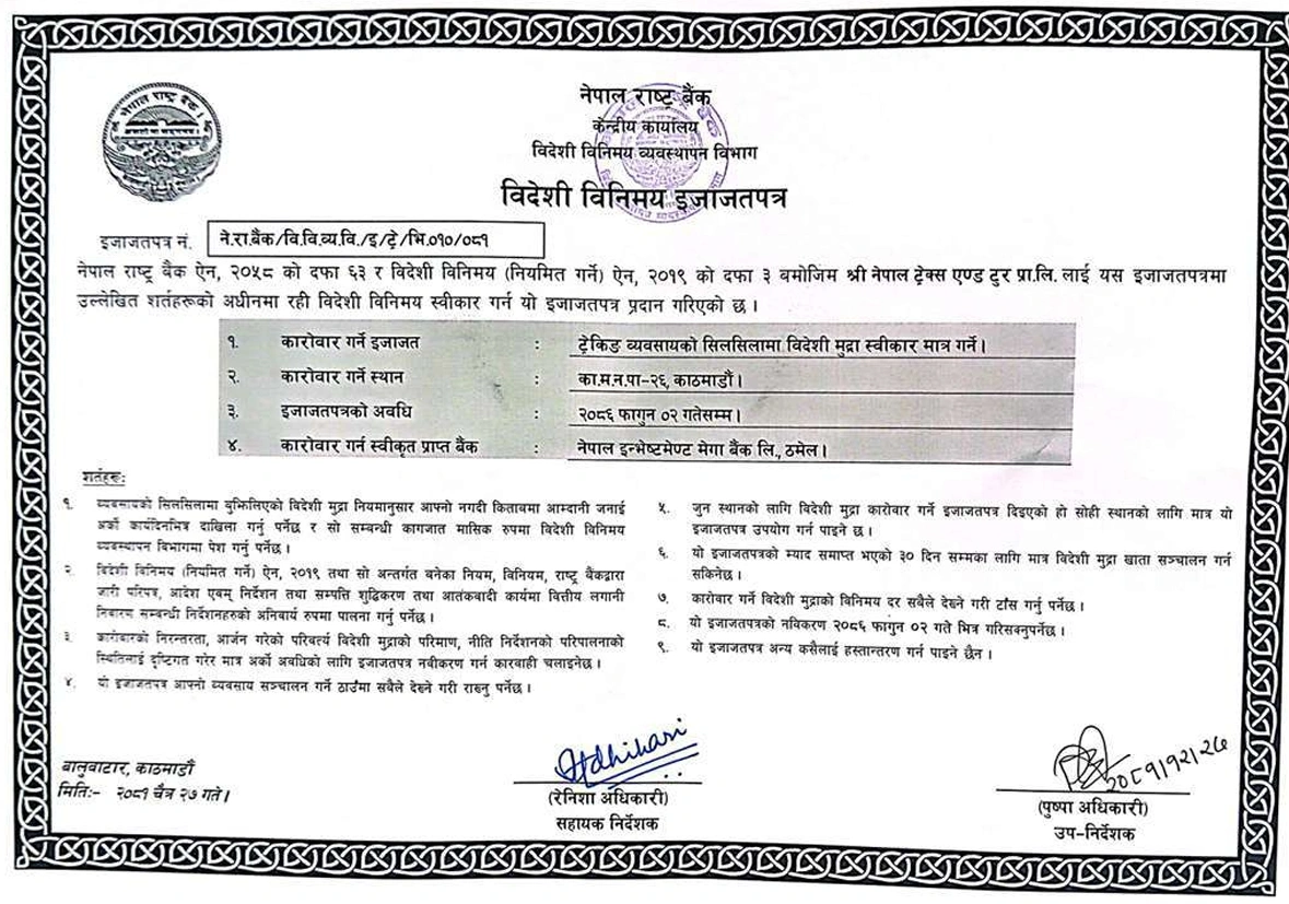 Centeral Bank money exchange